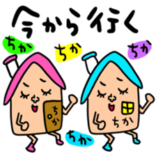 Many set chika sticker #14608702