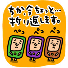 Many set chika sticker #14608709