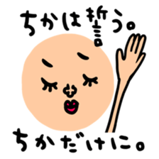 Many set chika sticker #14608720