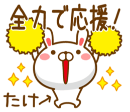 Fun Sticker gift to TAKE sticker #14608791