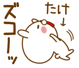 Fun Sticker gift to TAKE sticker #14608806