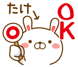 Fun Sticker gift to TAKE sticker #14608807