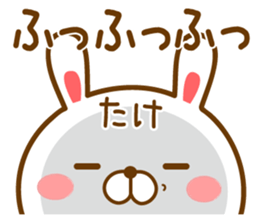 Fun Sticker gift to TAKE sticker #14608808