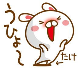 Fun Sticker gift to TAKE sticker #14608813