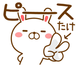 Fun Sticker gift to TAKE sticker #14608819