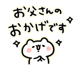 Send to Father by mamuamu sticker #14608868