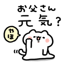 Send to Father by mamuamu sticker #14608890