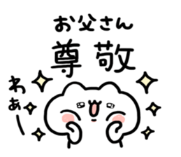 Send to Father by mamuamu sticker #14608893