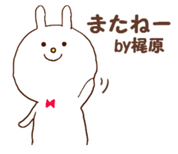 Kajiwara Rabbit sticker #14609761