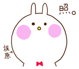 Kajiwara Rabbit sticker #14609766