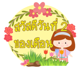 31 Day Happy day sticker #14609799