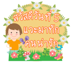 31 Day Happy day sticker #14609802