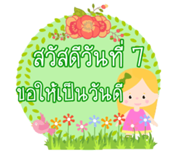 31 Day Happy day sticker #14609804
