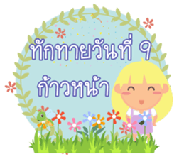 31 Day Happy day sticker #14609806