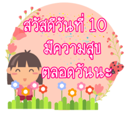 31 Day Happy day sticker #14609807
