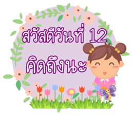 31 Day Happy day sticker #14609809