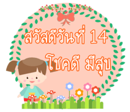 31 Day Happy day sticker #14609811