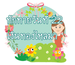 31 Day Happy day sticker #14609819
