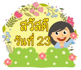 31 Day Happy day sticker #14609820