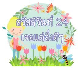 31 Day Happy day sticker #14609821