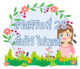 31 Day Happy day sticker #14609825