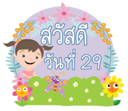 31 Day Happy day sticker #14609826