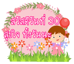 31 Day Happy day sticker #14609827