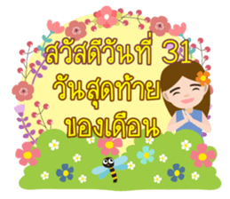 31 Day Happy day sticker #14609828