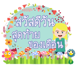31 Day Happy day sticker #14609835
