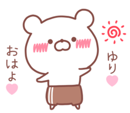 YURI STICKER. sticker #14609910