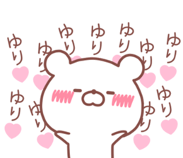 YURI STICKER. sticker #14609913