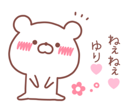 YURI STICKER. sticker #14609914