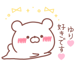 YURI STICKER. sticker #14609916