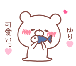 YURI STICKER. sticker #14609919