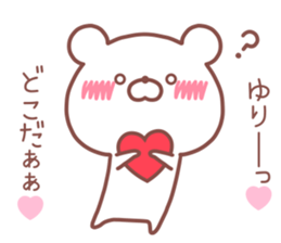 YURI STICKER. sticker #14609921