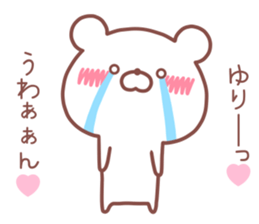 YURI STICKER. sticker #14609924