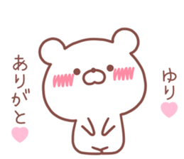 YURI STICKER. sticker #14609926