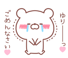 YURI STICKER. sticker #14609927