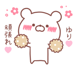 YURI STICKER. sticker #14609928