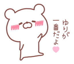 YURI STICKER. sticker #14609929