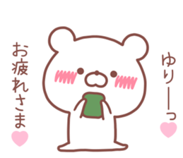 YURI STICKER. sticker #14609930