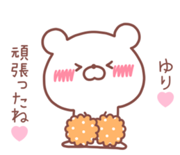 YURI STICKER. sticker #14609931