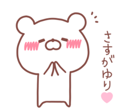 YURI STICKER. sticker #14609932