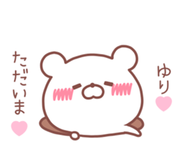 YURI STICKER. sticker #14609934