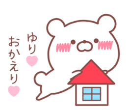 YURI STICKER. sticker #14609935