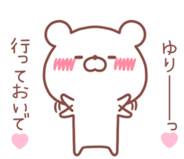 YURI STICKER. sticker #14609936