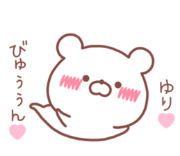 YURI STICKER. sticker #14609937