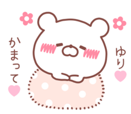 YURI STICKER. sticker #14609939