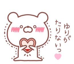 YURI STICKER. sticker #14609940