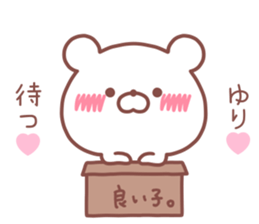 YURI STICKER. sticker #14609941